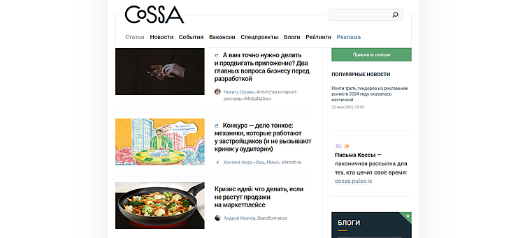 20 платформ, где можно опубликовать статью бесплатно: бизнес, технологии, маркетинг, digital
