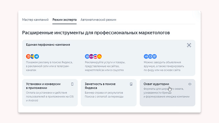 Как продвигать мобильное приложение в Директ и VK Ads