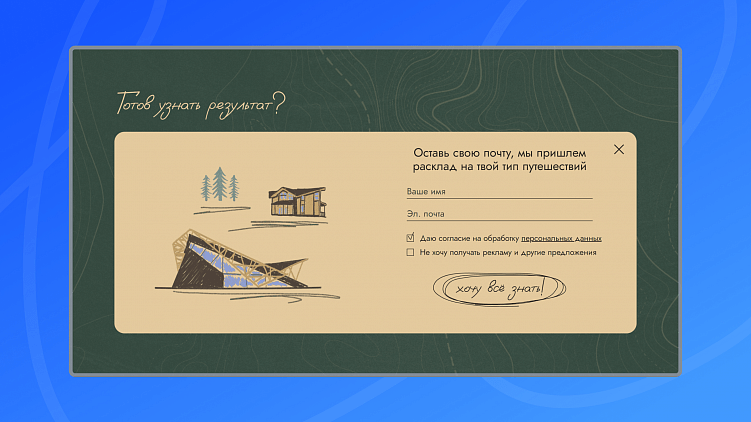 Сектор «КВИЗ» на барабане: как компании используют квиз-маркетинг