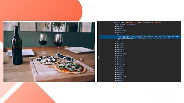 Статья из ТОПа содержит оптимизированные изображения