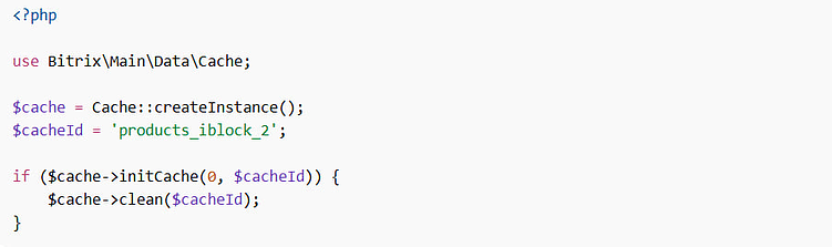 Кэширование результатов обмена Битрикс  1С для ускорения работы