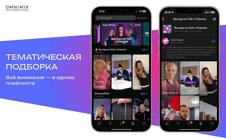 Сила короткого видео: рекламные возможности VK Клипов