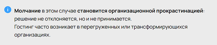 Гостинг от клиентов: тайное оружие или инфантилизм?