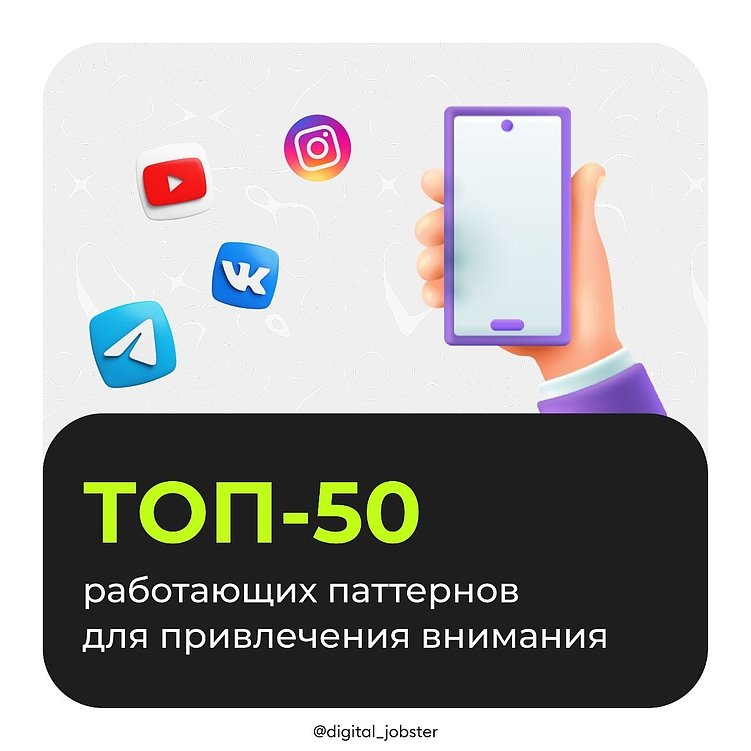 50 способов зацепить внимание читателя