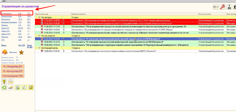 Избавиться от задач в почте и наладить коммуникацию между отделами: удобное решение на базе 1С