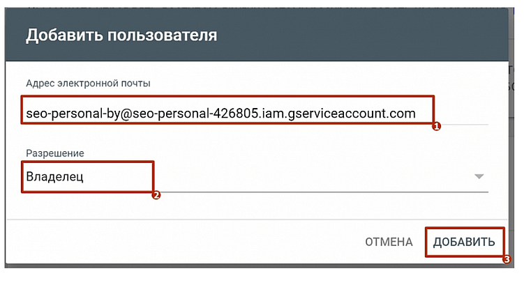 Понятная инструкция по настройке Google Indexing API