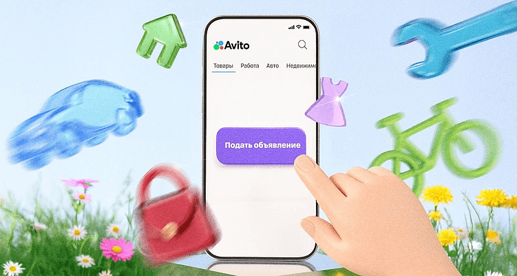 Что Авито считает «качественным объявлением» в 2026 году — разбор алгоритма выдачи