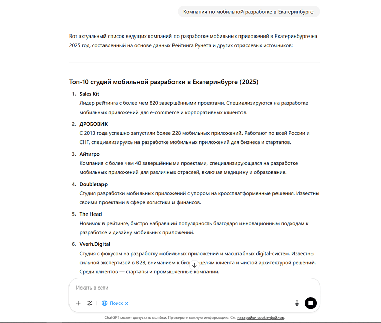 Комплексное руководство по GEO-продвижению