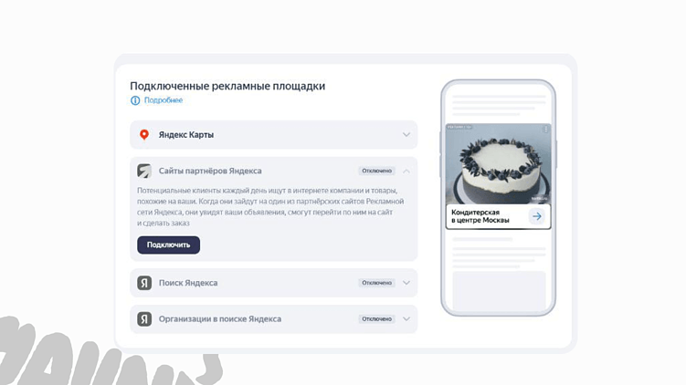 Карты, деньги, два лида: как фитнесу продавать через Яндекс.Карты и 2ГИС
