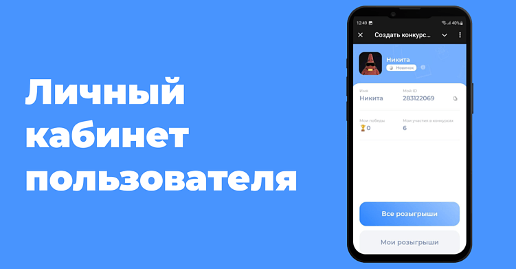 Как провести конкурс в Telegram: Полное руководство