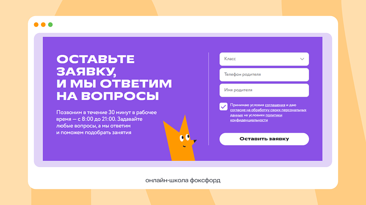 (Не) учат в школе: продвижение онлайн-курсов