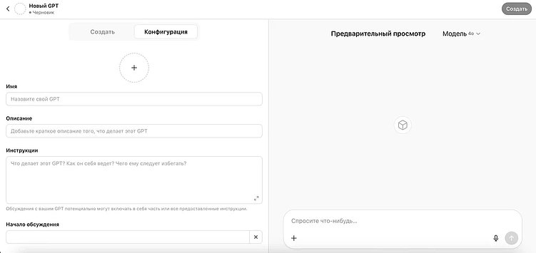 Как я создал AI-ассистента на базе ChatGPT: email-маркетолог для аутрич