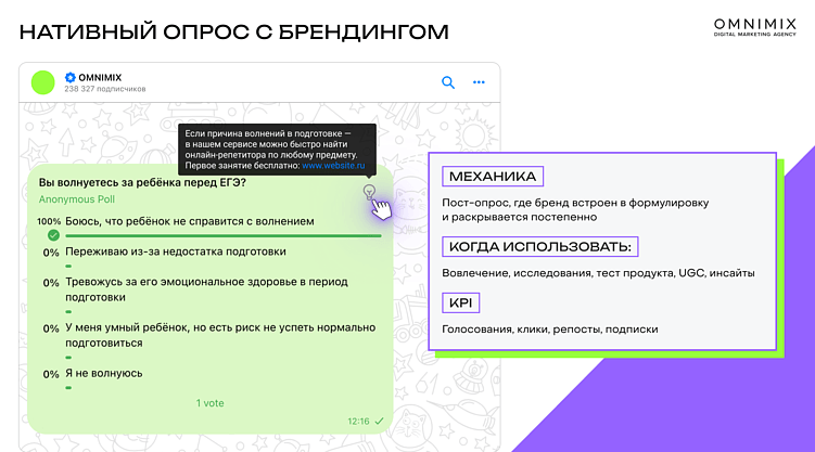 Альтроллы, оверлеи и брендинг в Telegram: гид по форматам, которые работают