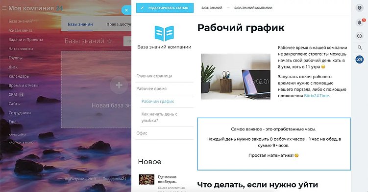 Топ-10 сервисов для создания базы знаний