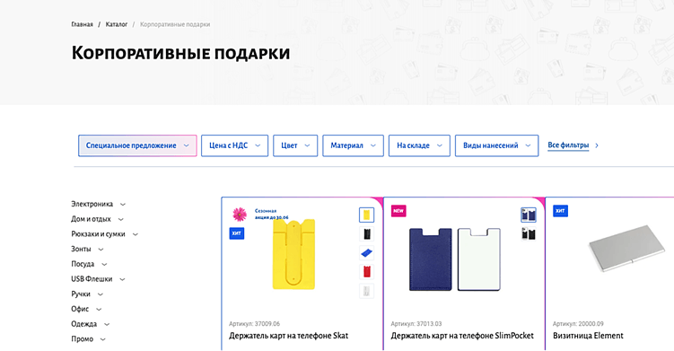 Особенности разработки интернет‑магазинов для сувенирного бизнеса