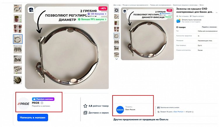 Ozon копирует карточки предпринимателей. Что делать?