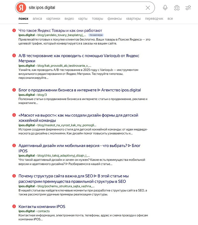 Как проверить список проиндексированных страниц. 3 рабочих способа