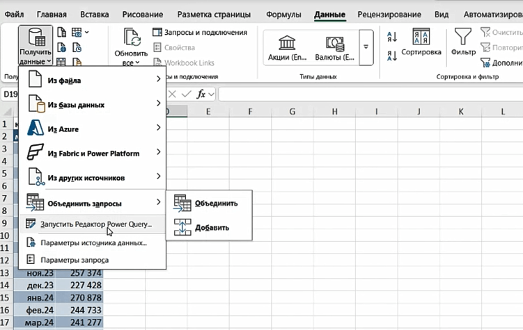 Отчёт по эффективности рекламы в Телеграм Эдс