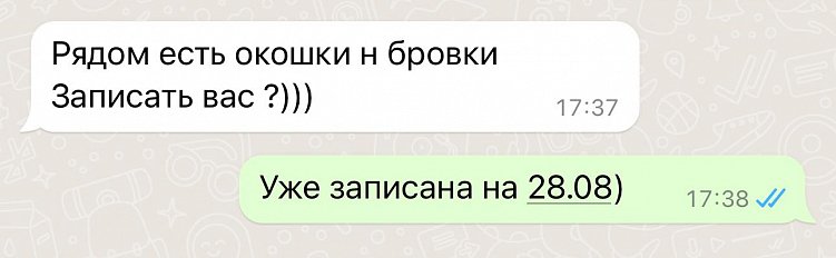 Как достать соседа: тренируемся на клиентах