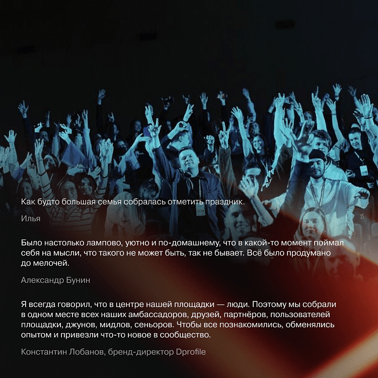 Dprofile Fest & Award 2024 — самый громкий дизайн-фестиваль прошлого года. Как это было