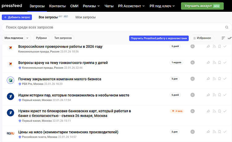 Интернет-маркетинг: как живая деловая репутация побеждает 5 звезд