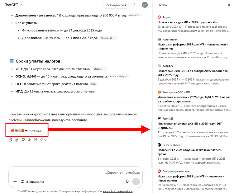 Продвижение сайта в эпоху нейросетей