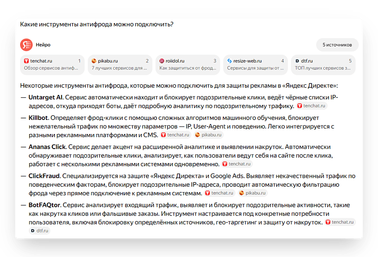 GPT — убийца SEO? Актуальные стратегии продвижения в 2025
