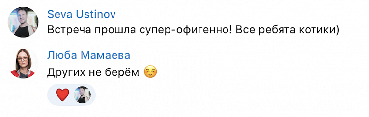 Из переписки сооснователя агентства с директором по развитию IT-Agency видно, что Севе также важны и ценны эти встречи, как и специалистам