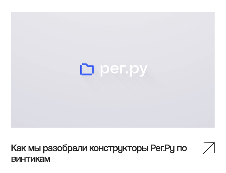 Выигрышный ход – зашифровать запрос в заголовок кейса. В этом кейсе мы провели детальный независимый аудит продуктовой линейки клиента.