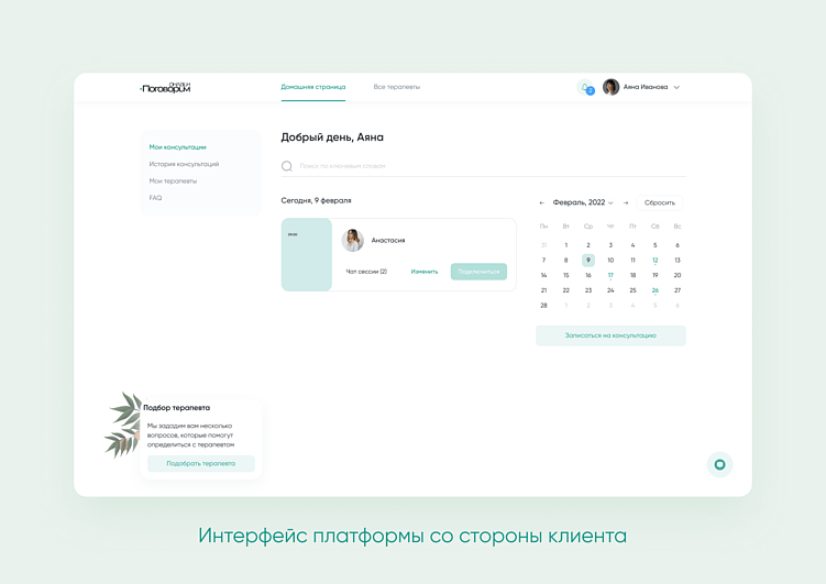 Боковое меню помогает пользователям не теряться в разделах