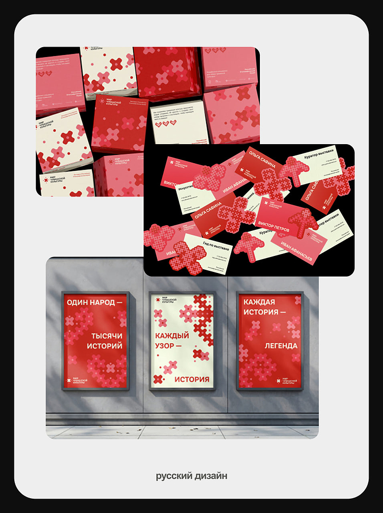 Разбираем русские тренды с е—б эдженси: красный цвет как исторический символ русской культуры