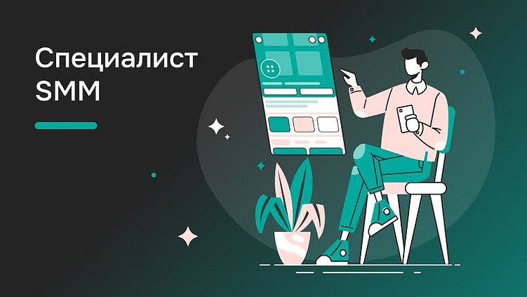 SMM-специалист, таргетолог и контекстолог: найдите три отличия