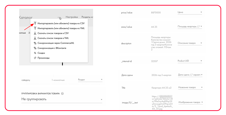 Как сделать каталог квартир в Тидьде: выборщик с помощью ChatGPT и рекламного фида