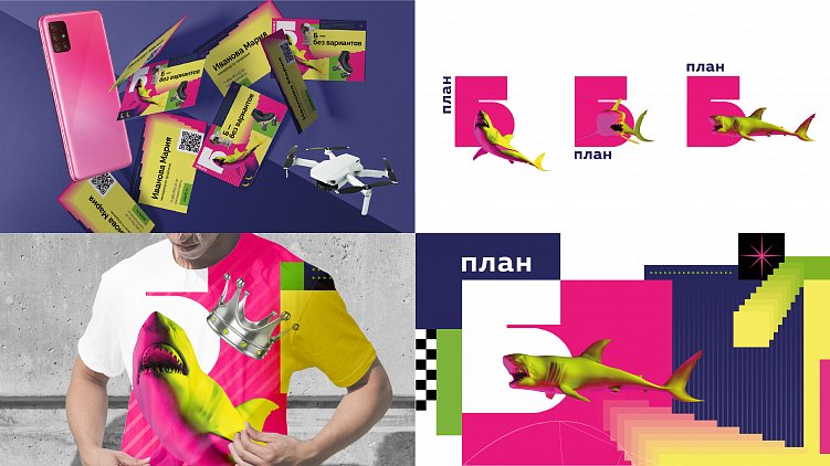 Один из наших проектов — брендинг сети комиссионных магазинов «План Б». Уникальные условия трейд-ин и дерзкий и бесстрашный характер бренда стали основой наших креативных — и в меру бесшабашных — разработок.