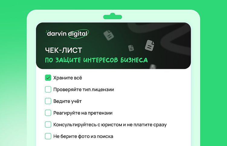 Когда приходит досудебка: как бизнесу избежать иск за снимок из фотобанка