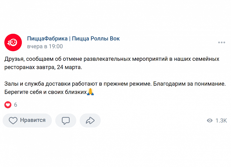 Семейная пиццерия, где отмечают детские дни рождения, отменила все мероприятия. Правильно, нечего детям веселиться!