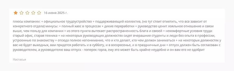 Репутация работодателя: влияние удовлетворенности сотрудников на информационное поле компании