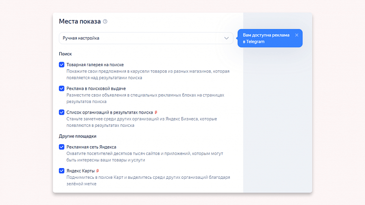 Как настроить ЕПК в Яндекс Директ