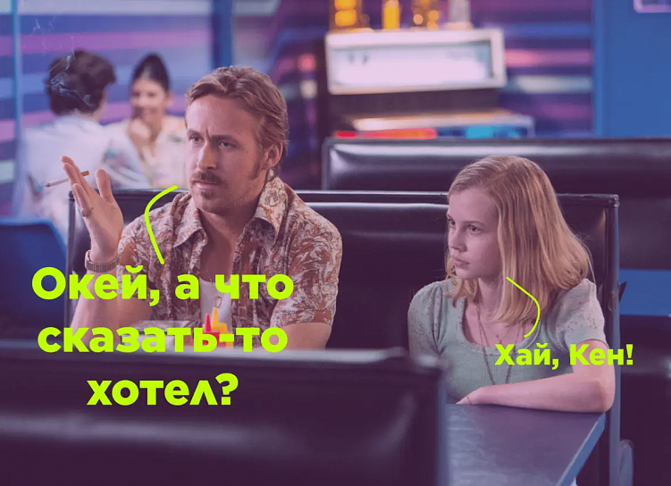 Алоха, Барби!