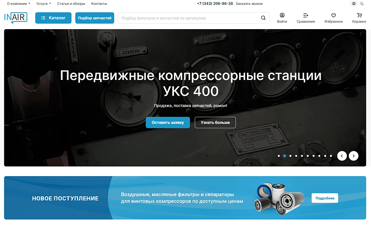 Разработка интернет-магазина на «1С-Битрикс»: этапы, лучшие шаблоны и доработки, сколько стоит