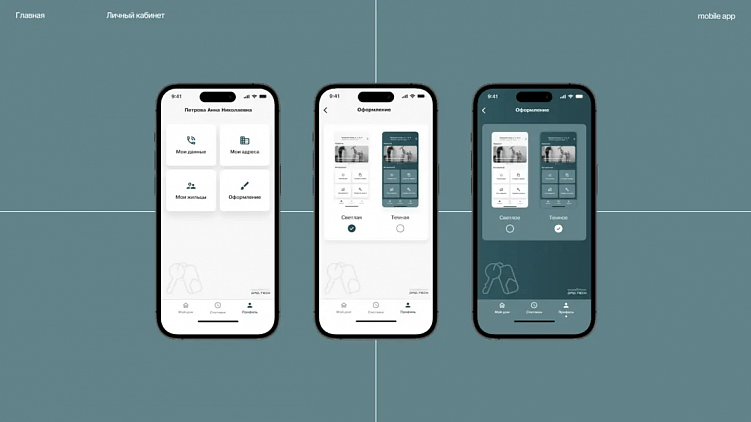 Как мы «построили» приложение для застройщика, позволяющее легко общаться с УК без посещения офиса