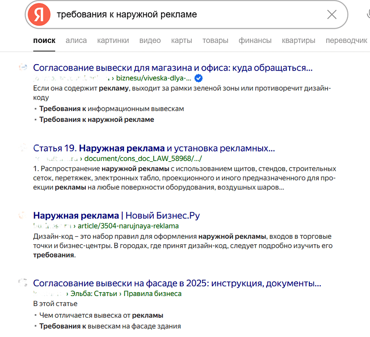 Как правило, в выдачу попадают материалы с актуальной информацией, особенно, если запросы связаны с законодательством