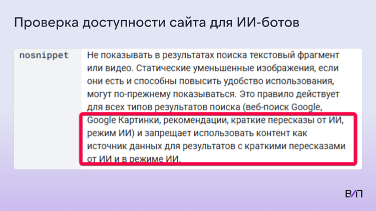 Новая философия SEO: в эпоху нейропоиска выживает наиболее приспособленный