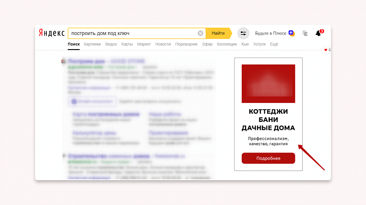 27 способов продвижения в Яндекс Директ