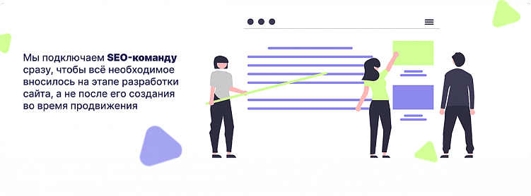 Что такое первичное SEO? Зачем нужна оптимизация сайта на этапе разработки?