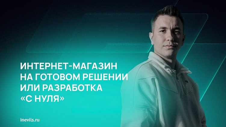 Технические ошибки интернет-магазинов, из-за которых вы теряете деньги