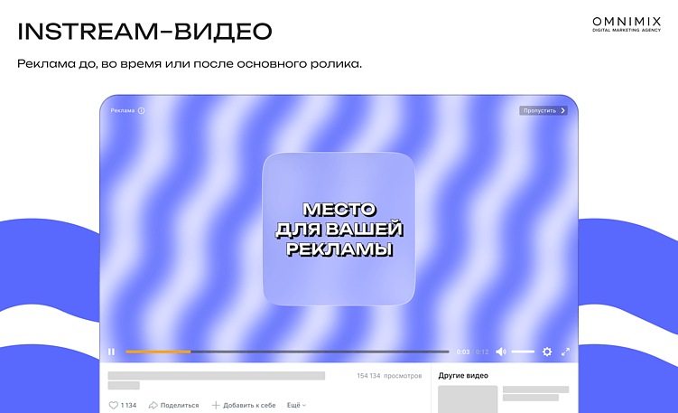 Форматы VK рекламы: новые возможности для брендов