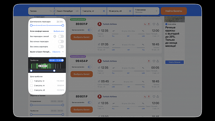 Разбираем сайт Авиасейлс вместе с дизайнерами