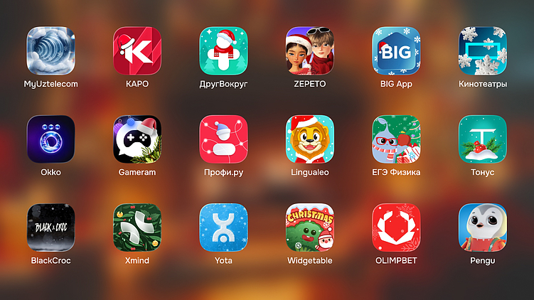 Стрём или норм? 504 новогодние иконки приложений