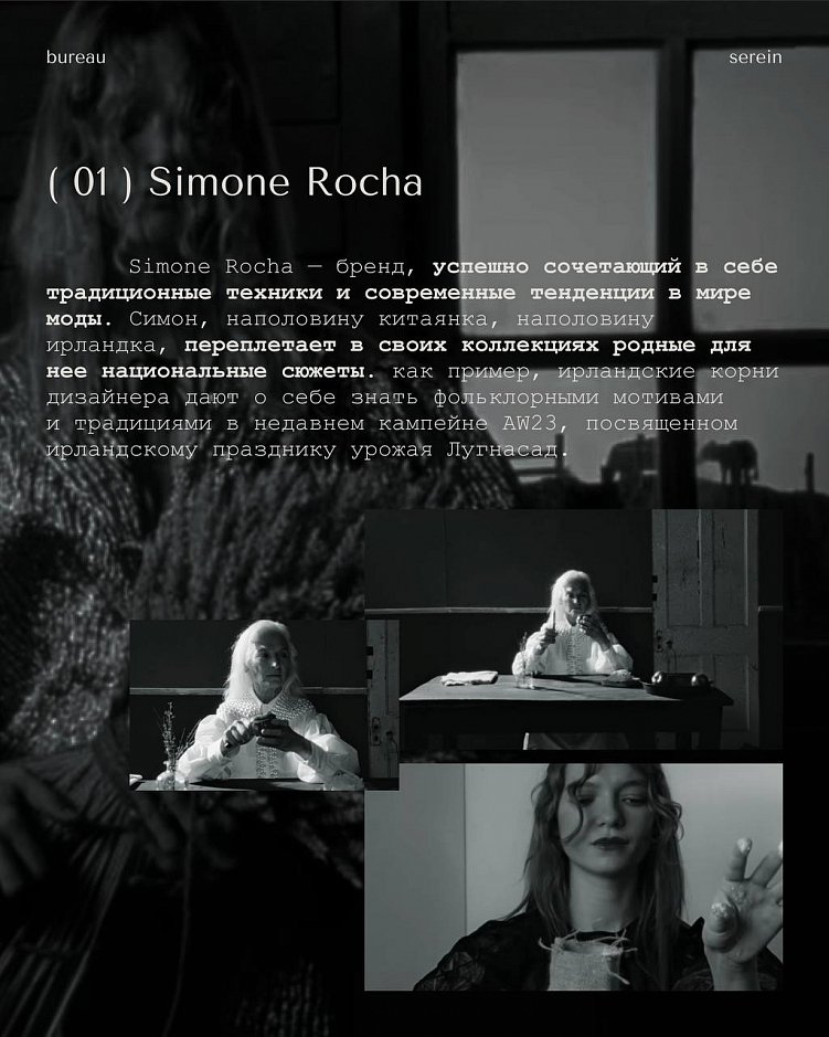 5 fashion-брендов для вдохновения